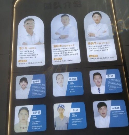 江西赣州牙舒士口腔是正规医院吗?