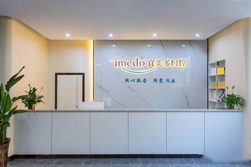 绵阳涪城宜美多口腔诊所特色项目及技术优势