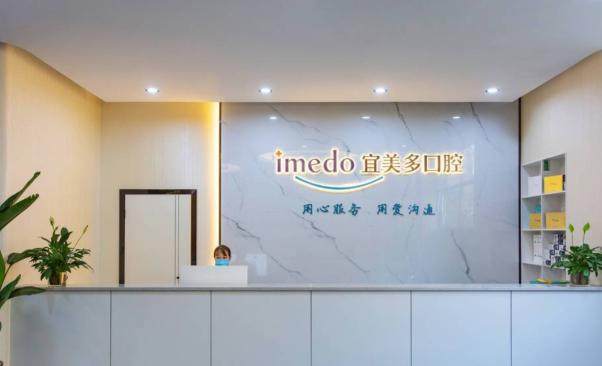 绵阳涪城宜美多口腔诊所是正规医院吗?