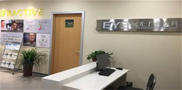 安康爱尔眼科医院