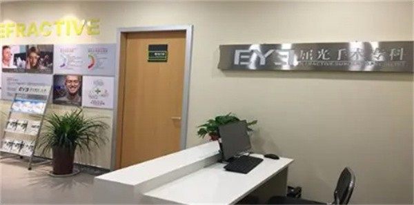 安康爱尔眼科医院地址电话营业时间