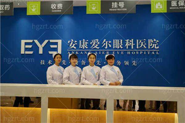 安康爱尔眼科医院收费价格表/收费标准